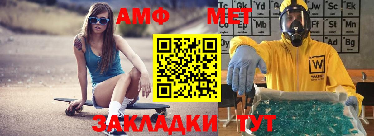 Amphetamine VHQ  Вход с VPN  Amphetamine  ОМГ ОМГ рабочий сайт  Анапа 