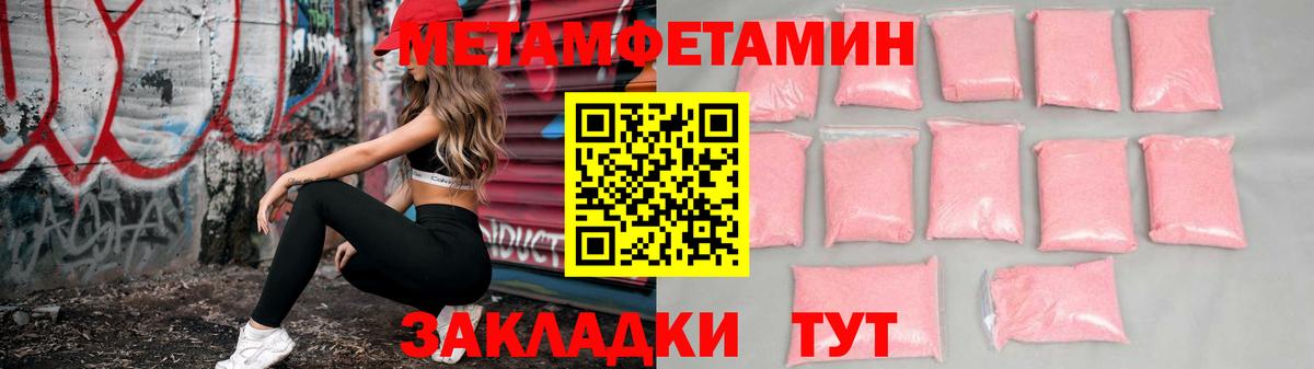 Амфетамин Розовый Анапа