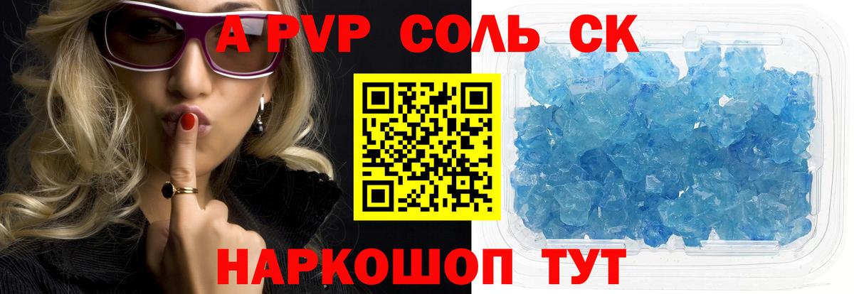 A PVP крисы CK  Alfa_PVP мука  хочу наркоту  Вход с VPN  Анапа 