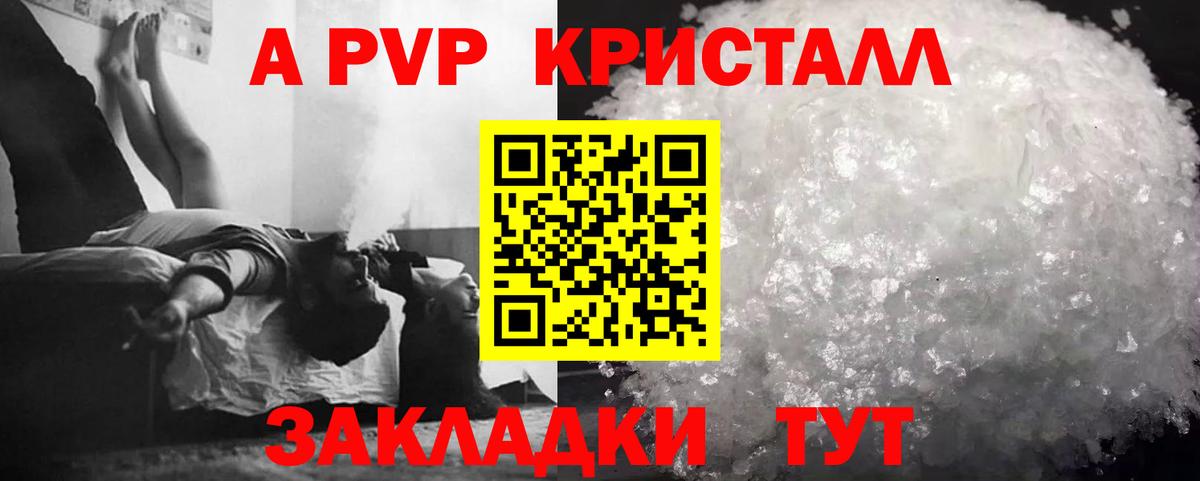 А ПВП СК КРИС Анапа