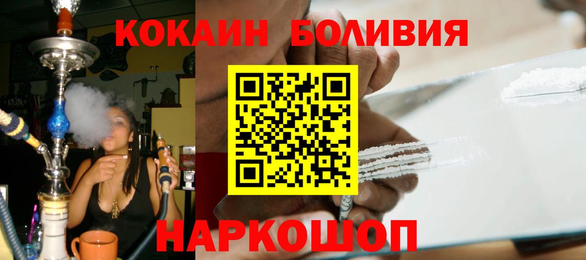 COCAIN 98%  Кокаин 98%  Вход с VPN  Анапа 