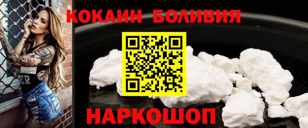 КОКАИН Перу Анапа