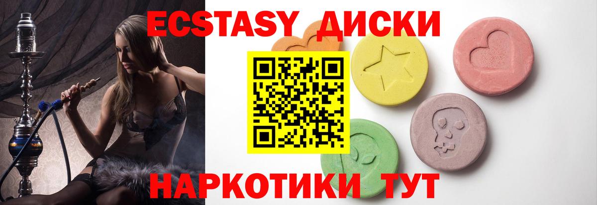 Экстази таблы  Вход с VPN  Анапа 