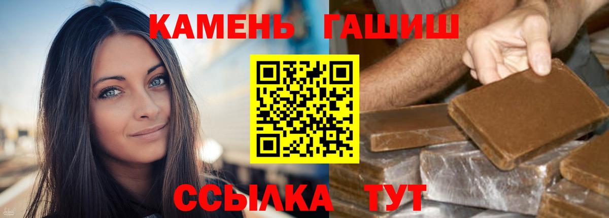 Анапа  ГАШИШ  Вход с VPN  Гашиш хэш  наркошоп  ГАШИШ ice o lator 
