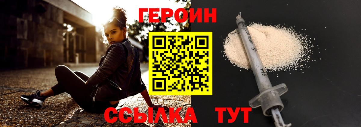 Героин гречка  Вход с VPN  Анапа 