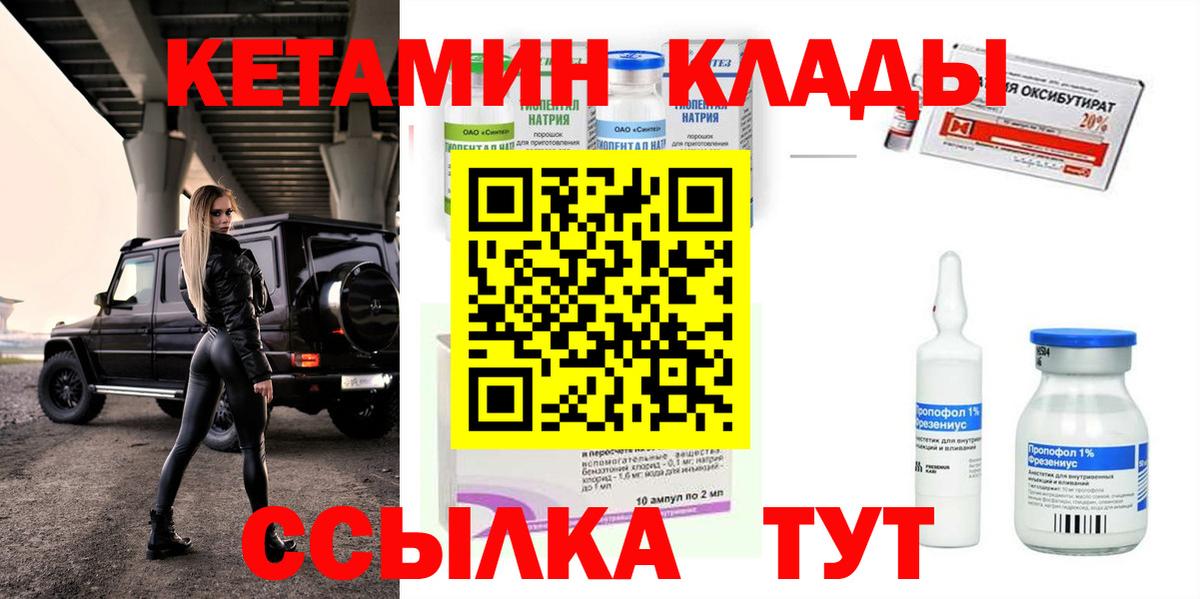 Анапа  мориарти наркотические препараты  Вход с VPN  КЕТАМИН VHQ  Кетамин ketamine 