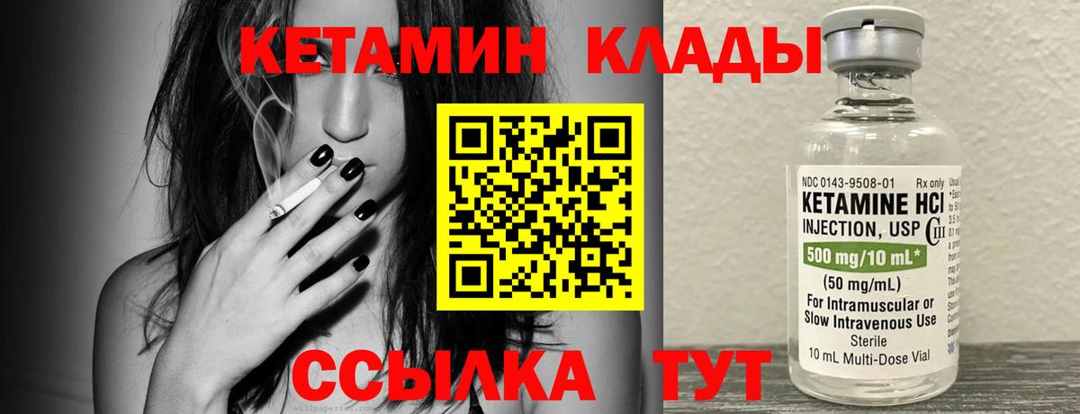 КЕТАМИН VHQ Анапа