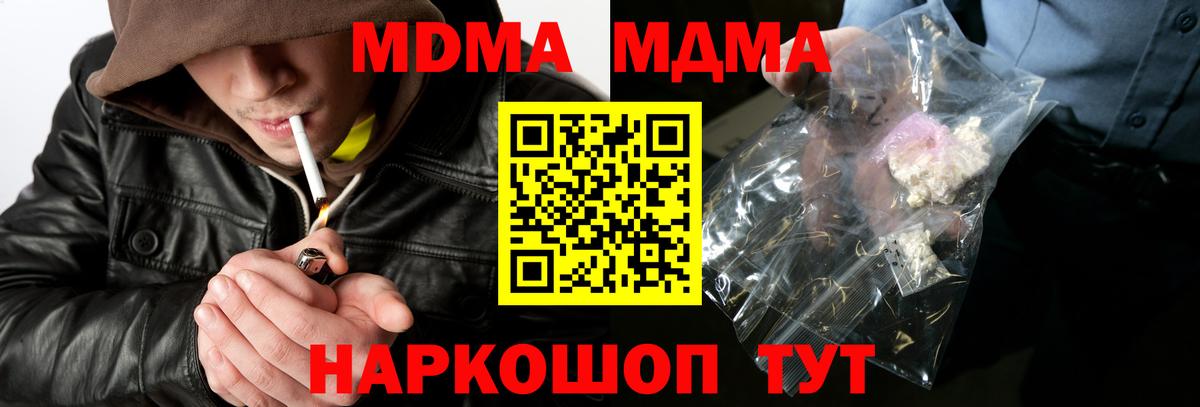 MDMA Molly  МДМА молли  Анапа  MDMA  Вход с VPN 