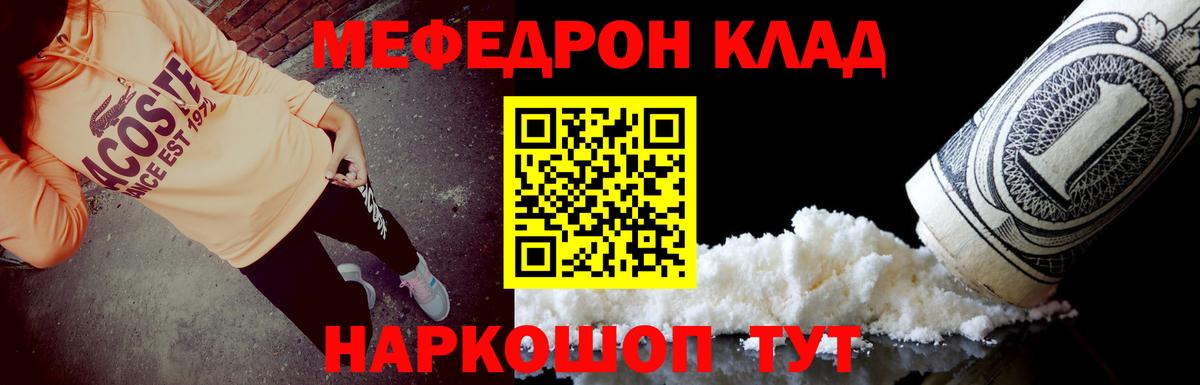 Меф мука Анапа