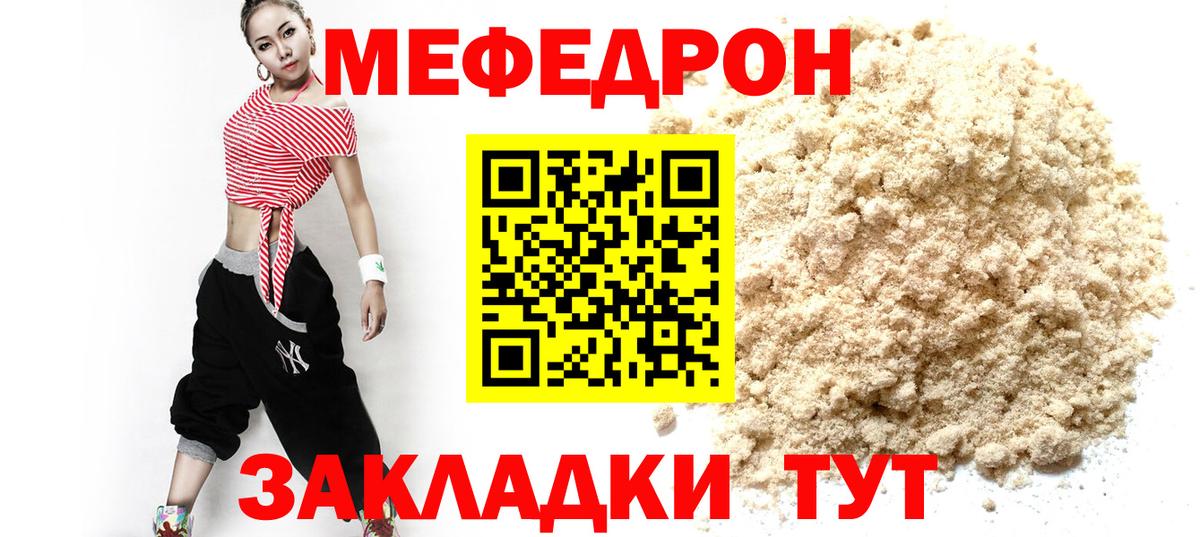 Меф  Вход с VPN  Анапа  Меф mephedrone 