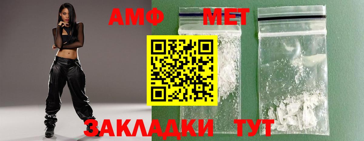 Первитин витя  Вход с VPN  Анапа 