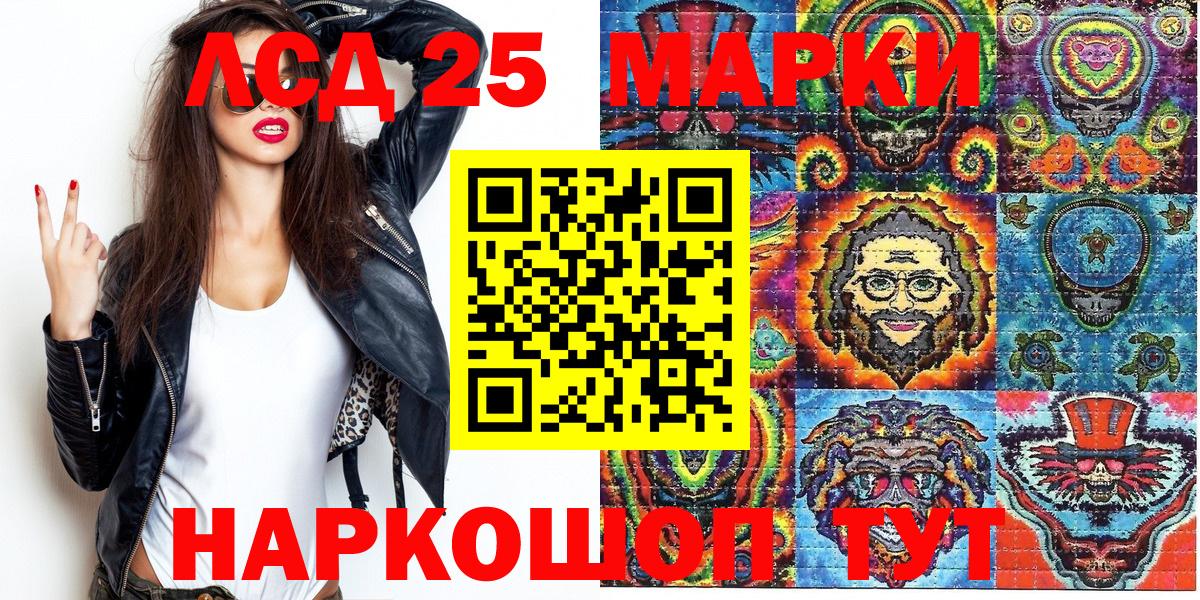 Анапа  Наркотические марки  Вход с VPN  Наркотические марки 1500мкг 