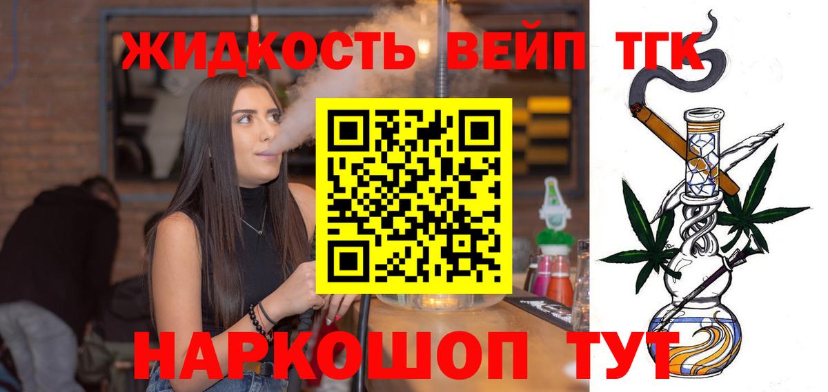 Дистиллят ТГК гашишное масло  Вход с VPN  Анапа  Дистиллят ТГК жижа 