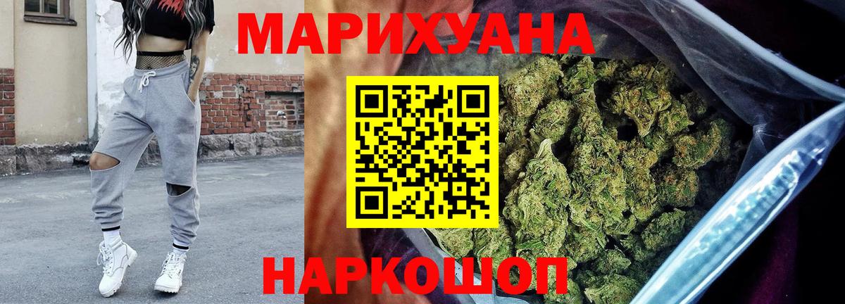 МАРИХУАНА MAZAR Анапа